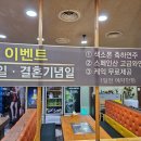 풍천애장어 이미지