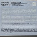 남원 만복사지 석조대좌 | 智異山 둘레 삼도三道 순례 5: 남원 만복사지萬福寺址 석조인왕상 · 보물 당간지주 · 보물 석조대좌