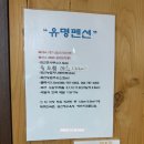 (유)유명마트 이미지