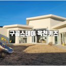 (주)구공스테이 이미지