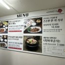 소공동뚝배기집 교대점 이미지
