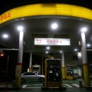 보문주유소 이미지