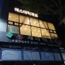 채에스테틱 | 부평 피부관리 에스테틱 채로 윤곽관리 솔직 후기