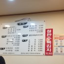 한모네순대국