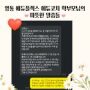 에듀코치개별지도영통학원 이미지