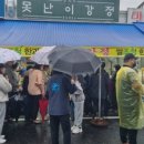 못난이강정