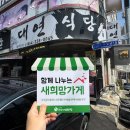 대연지역아동센터 이미지