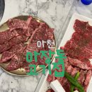 마천로 | 마천역 맛집 마장동고깃집 / 가성비 고깃집 주류 2,000원 / 솔직후기