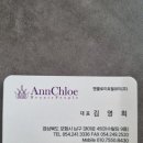 앤클로이토탈뷰티 이미지