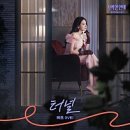 시시때때 | 넷플릭스 신작 로코 드라마 오싹한 연애 1회 2회 후기 명대사