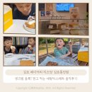 대왕기업 | 김포 베이커리 치즈당 김포통진점 | 대왕 카스테라 솔직 후기