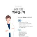 이시은위드의원 이미지