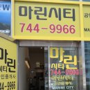 마린신화아이파크공인중개사사무소 | 정성을 다하는 마린시티 공인중개사 사무소 : 해운대신시가지아파트 전문 롯데부동산