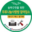 사랑방 이미지