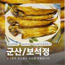 군산보석정 - 박대정식 빈그릇은 감사함의 또다른 표현