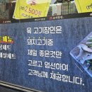 도계동고기집 명곡동데이트 창원고기맛집추천 육고기장인