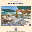 강구블루센터어린이작은도서관 | 나짱 래디슨 블루 캄란 후기 인생 숙소 등극