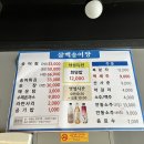 삼백송어장 이미지