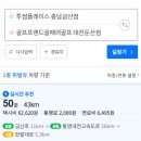 금산-35 | 타이틀리스트 TSR 중고 드라이버 판매 후 QI35 LS 벤투스 특주 모델 교환 구매 후기 금산 무주 골프샵