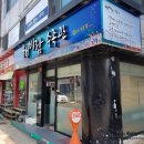 해비람수족관