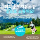 제이디엑스용인 | 용인 해솔리아cc 야간 라운딩 후기 정말 괜찮은데? (jdx겨울 신상 골프웨어)