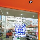 목동제일큰약국 이미지
