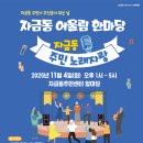 자금동주민센터 이미지