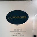 세븐일레븐 일산탄현예일점 | 일산 탄현역 피부관리 빠나쉐피부앤바디, 예신 필수 코스 윤곽+진정케어 찐후기