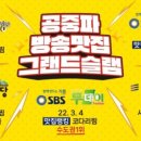 코다리와능이버섯미사 이미지