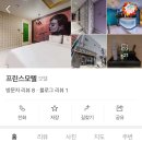 프린스여관 이미지