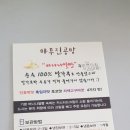 야무진공방 | 찹쌀샤브레
