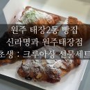 신라명과태장점 이미지