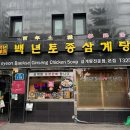 백년가족인삼