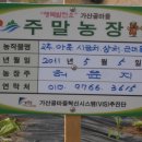 가산골농장 이미지