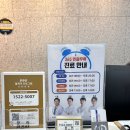 365창원다나은마취통증의학과의원 이미지