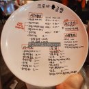 크로바곱창 이미지