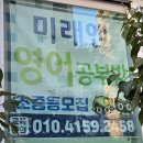 수정한양 | 🏫 대구 북구 한양수정 아파트 근처 초등영어 미래엔영어에서 시작하세요.