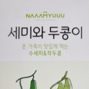 두콩식품 이미지