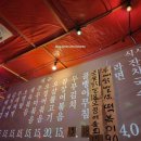 구탱이포차 이미지