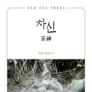 차신