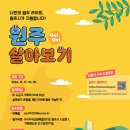 원주리라 이미지
