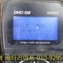 평택배터리출장