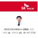 SK네트웍스㈜가정행복주유소 | [울산중고차매매단지 ㈜자동차마을 믿을 수 있는 업체! 태화강상사] 포터2 슈퍼캡 초장축 판매 후기!