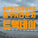 현대자동차 오창남부점 이미지