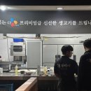 동인천돌판시대 이미지