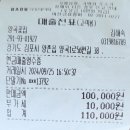 Re: 아름다운 5060 창립17주년 행사 결산 영수증-(2024.10.01) 이미지