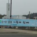다시초등학교 | 고향방문을 환영합니다~후기