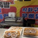 와우족발통닭 이미지