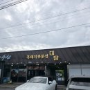 다시추는춤 함께추는 춤 | 애월에서 뷰와 맛까지 모두 완벽했던 제주 흑돼지 대담 방문 후기입니다