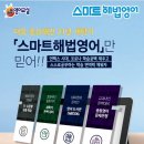 해법영어해법수학학원 이미지